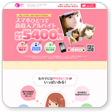 ライブチャット女性募集【ガールズチャット】イメージ1